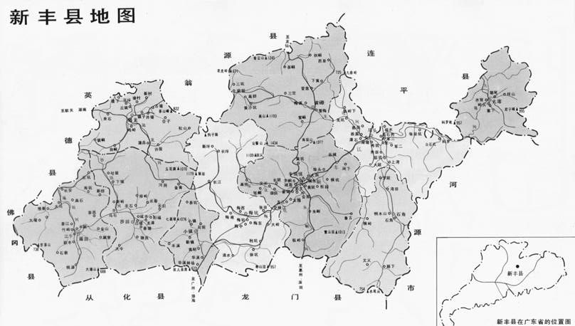 1998年新丰县志