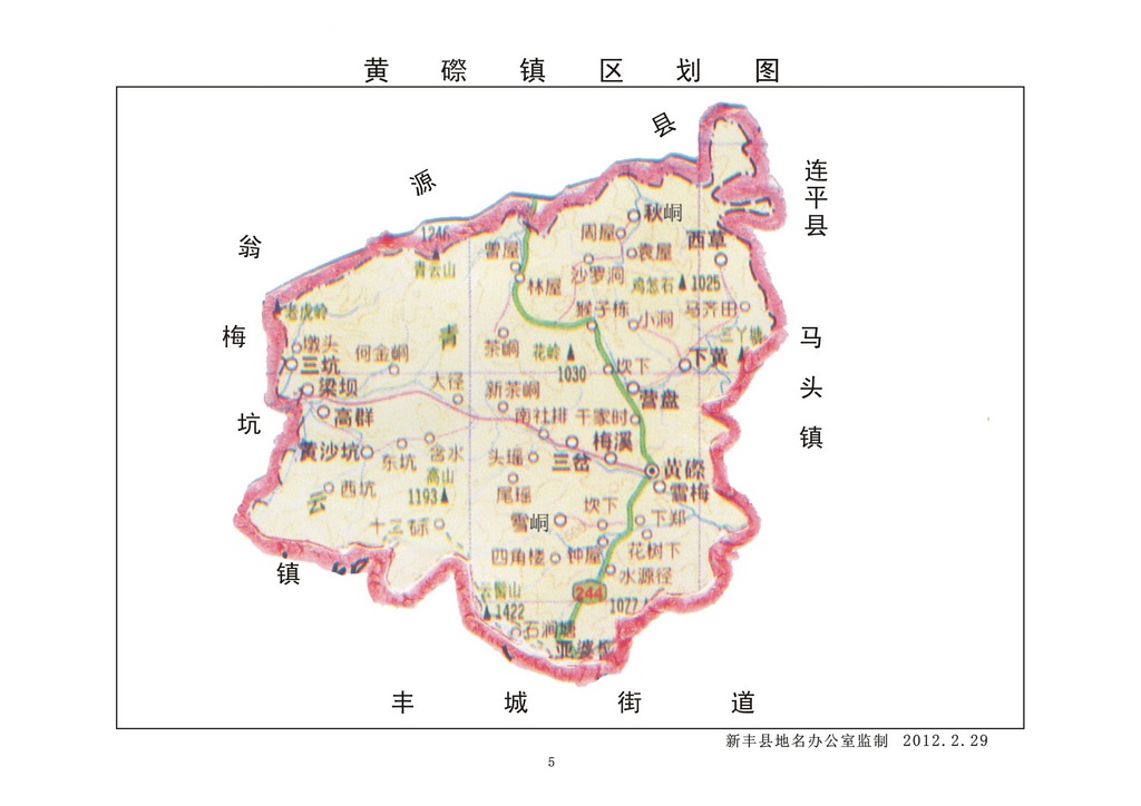 黄磜镇 - 新丰县人民政府网图片