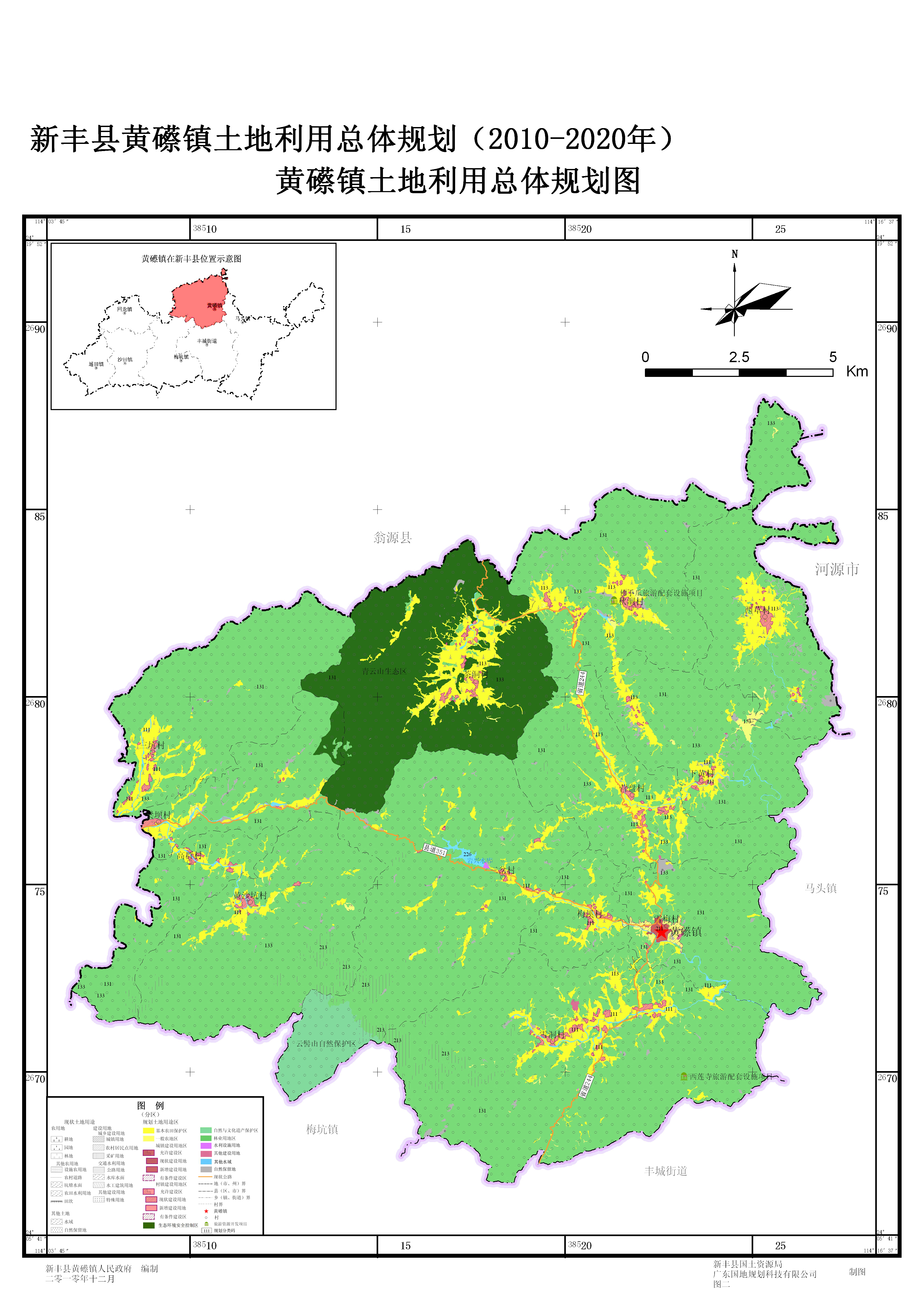 关于韶关市新丰县下辖6镇1街土地利用总体规划(2010—2020年)成果的图片