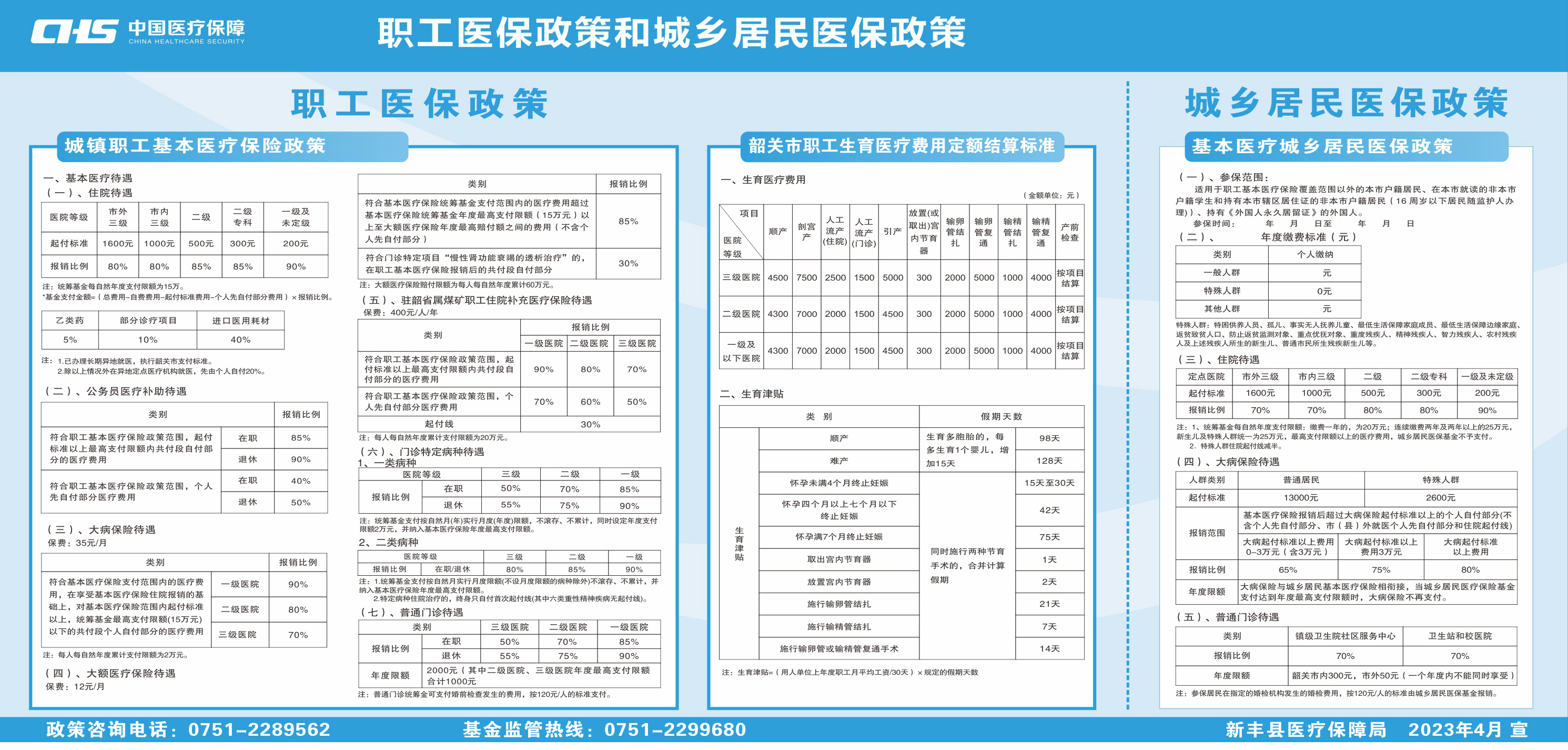 微信图片_20230420170150.jpg