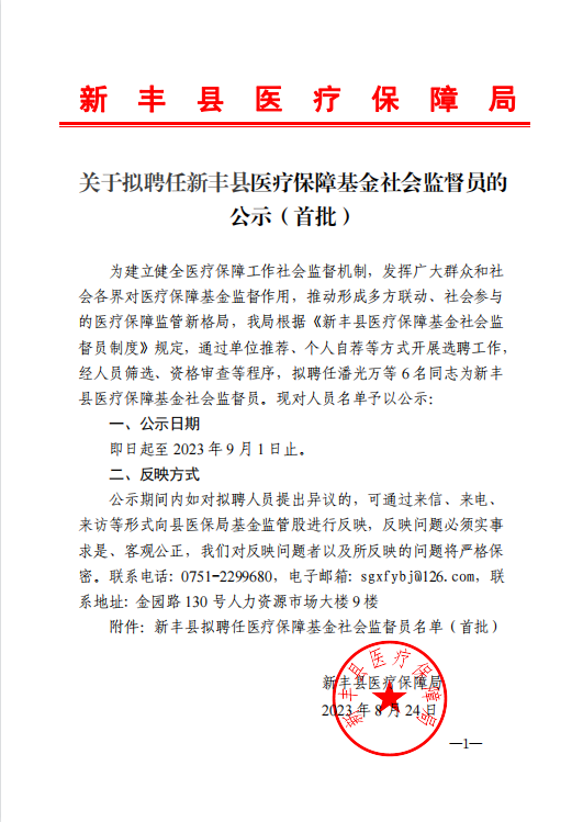 微信图片_20230824161853.png