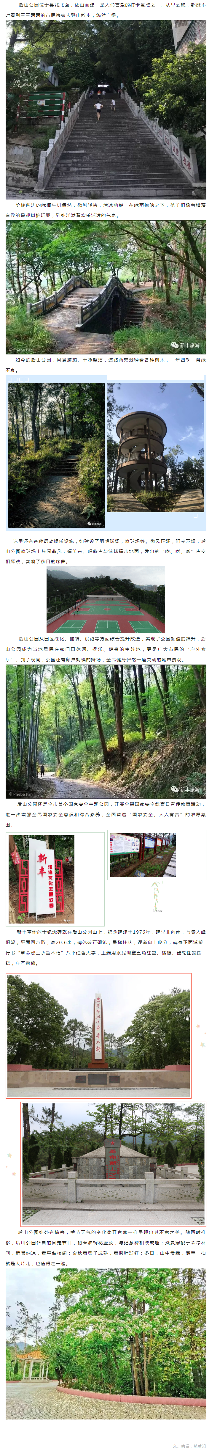 后山公园处处有惊喜，快来欣赏这欣欣向荣的风景吧！.png