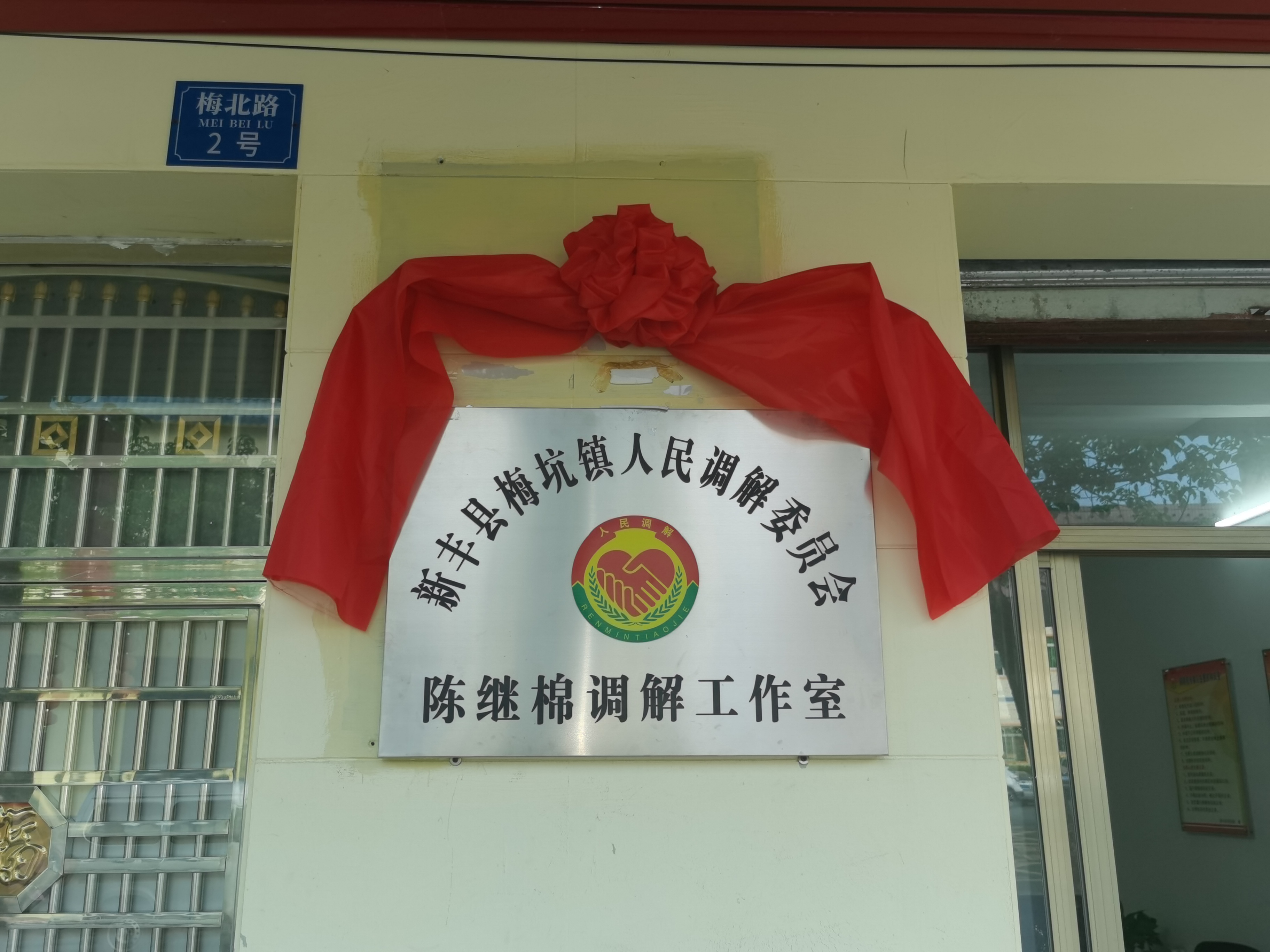 多元解纷新"枫"景,诉源治理新动能