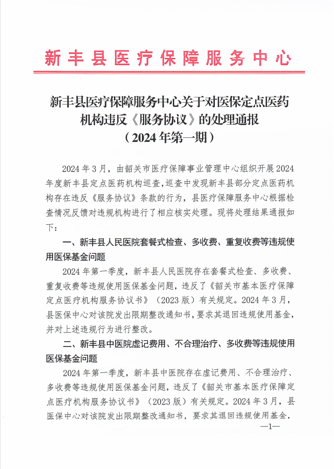 微信图片_20240717174833.png