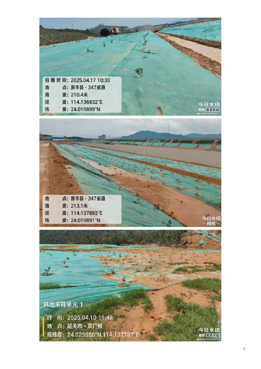 南方（韶关）智能网联新能源汽车试验检测中心项目耐久区等6个批次临时用地土地复垦项目验收结果的公告06.jpg