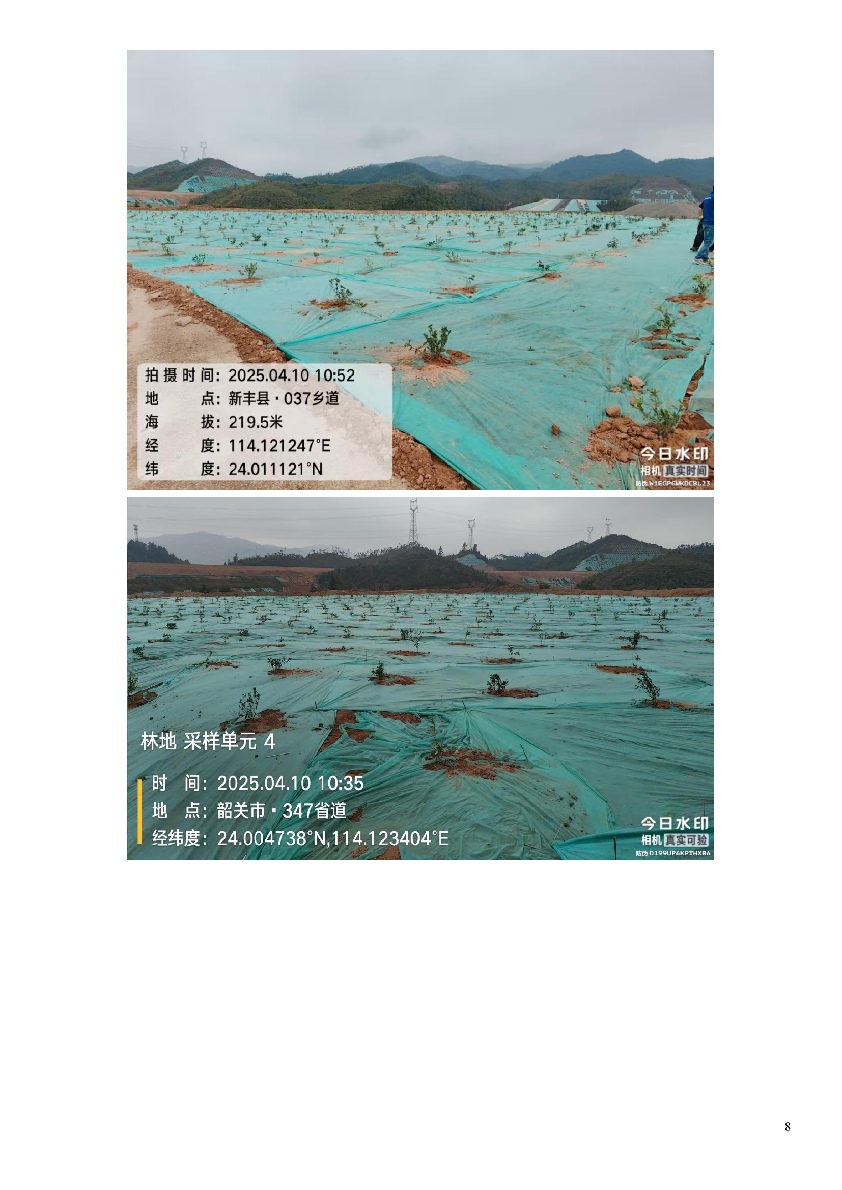 南方（韶关）智能网联新能源汽车试验检测中心项目耐久区等6个批次临时用地土地复垦项目验收结果的公告07.jpg