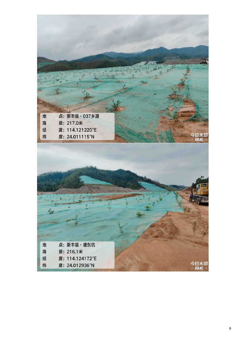 南方（韶关）智能网联新能源汽车试验检测中心项目耐久区等6个批次临时用地土地复垦项目验收结果的公告08.jpg