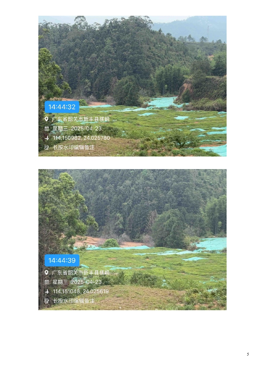 南方（韶关）智能网联新能源汽车试验检测中心项目施工便道、弃土场和材料堆场临时用地土地复垦项目验收结果的公告05.jpg