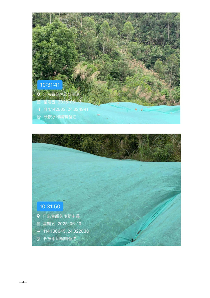 南方（韶关）智能网联新能源汽车试验检测中心项目（新增）材料堆场和施工便道临时用地土地复垦项目验收结果的公告04.jpg