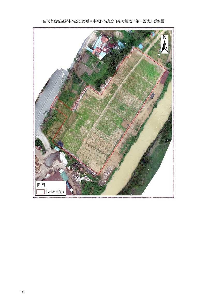 韶关市翁源至新丰高速公路项目中铁四局第九分部临时用地土地复垦验收结果的公告06.jpg