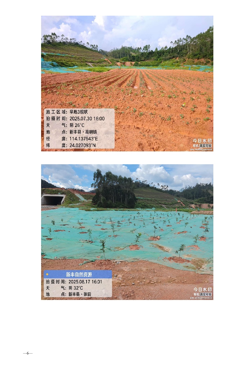 南方（韶关）智能网联新能源汽车试验检测中心项目施工便道、弃土场和材料堆场临时用地土地复垦项目验收结果的公告06.jpg