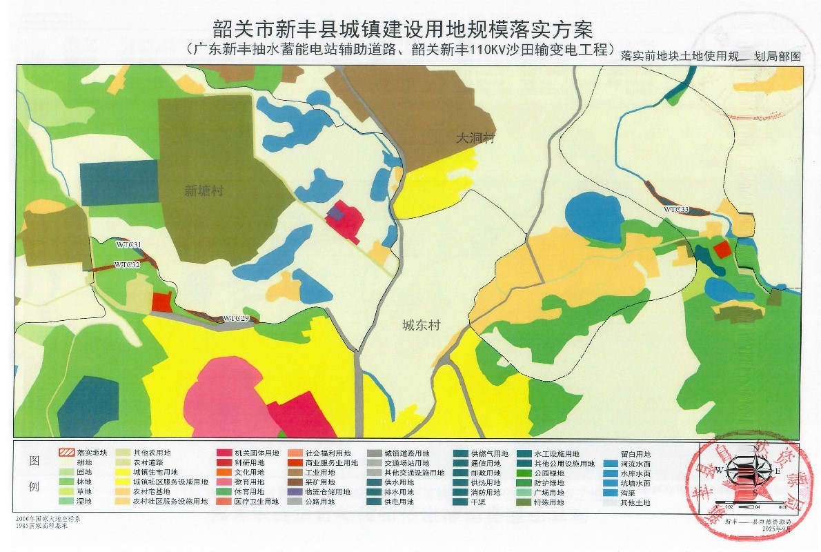 关于《韶关市新丰县城镇建设用地规模落实方案(广东新丰抽水蓄能电站辅助道路、韶关新丰 110KV 沙田输变电工程)》的公示08.jpg