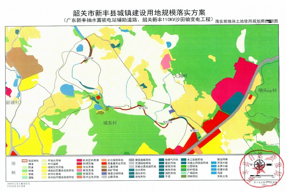 关于《韶关市新丰县城镇建设用地规模落实方案(广东新丰抽水蓄能电站辅助道路、韶关新丰 110KV 沙田输变电工程)》的公示09.jpg