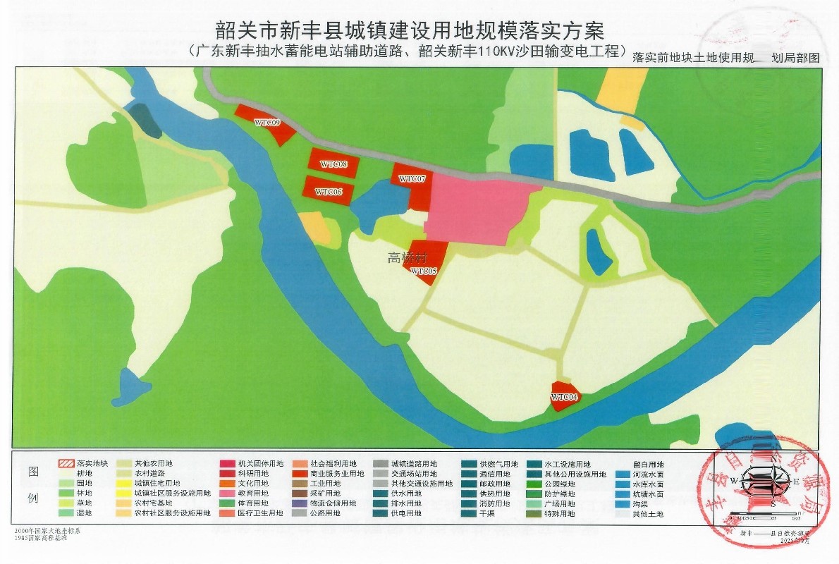 关于《韶关市新丰县城镇建设用地规模落实方案(广东新丰抽水蓄能电站辅助道路、韶关新丰 110KV 沙田输变电工程)》的公示10.jpg