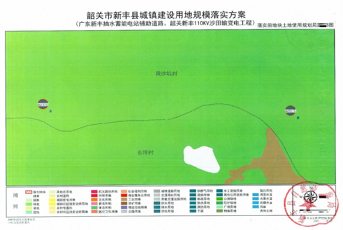 关于《韶关市新丰县城镇建设用地规模落实方案(广东新丰抽水蓄能电站辅助道路、韶关新丰 110KV 沙田输变电工程)》的公示11.jpg
