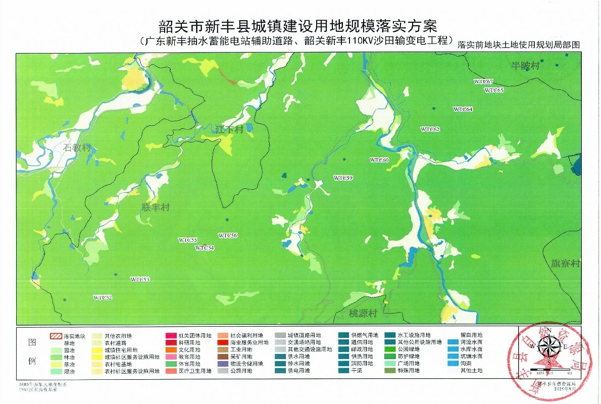 关于《韶关市新丰县城镇建设用地规模落实方案(广东新丰抽水蓄能电站辅助道路、韶关新丰 110KV 沙田输变电工程)》的公示13.jpg