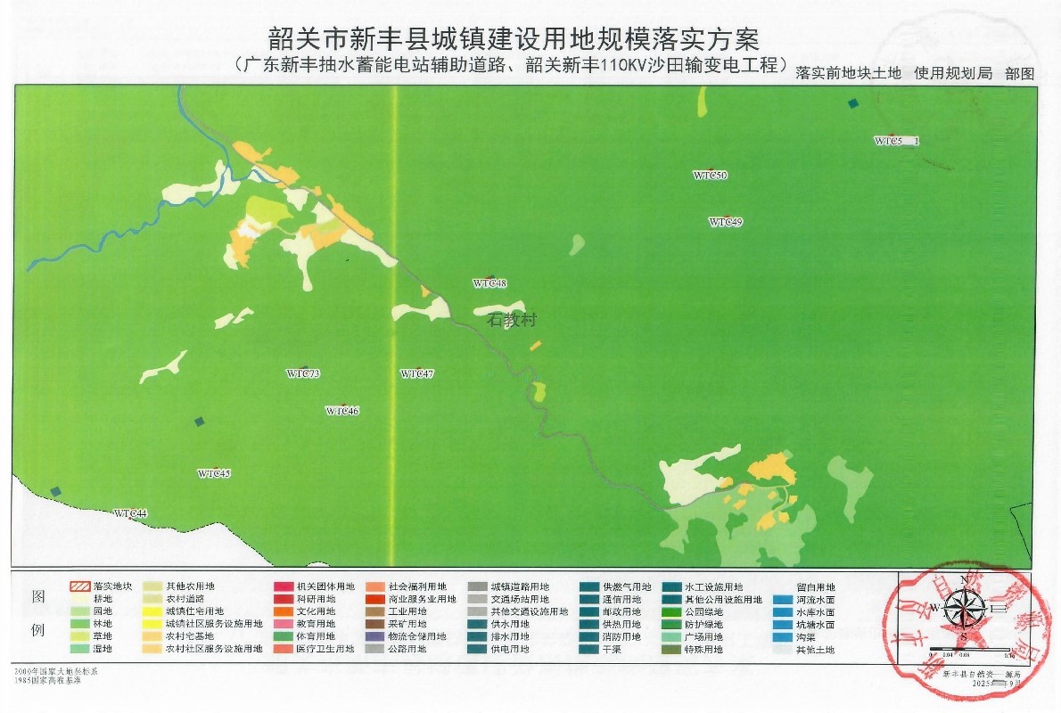 关于《韶关市新丰县城镇建设用地规模落实方案(广东新丰抽水蓄能电站辅助道路、韶关新丰 110KV 沙田输变电工程)》的公示16.jpg