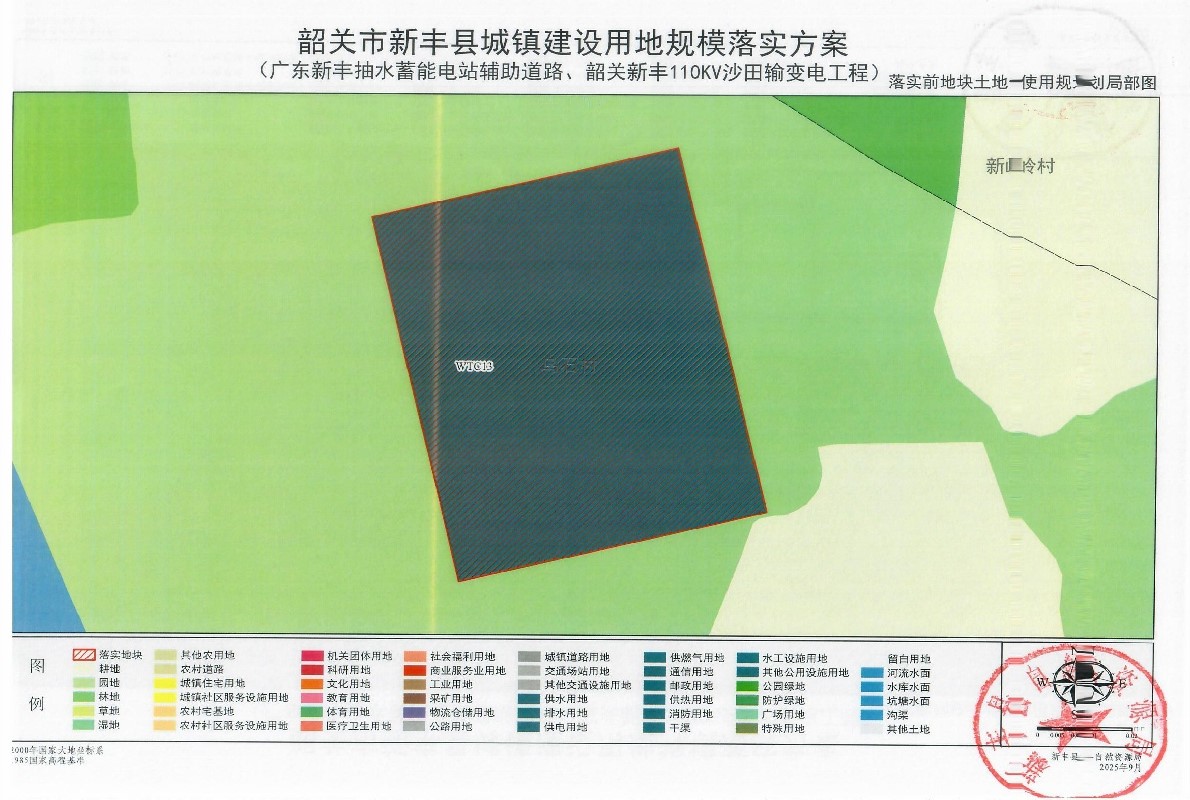 关于《韶关市新丰县城镇建设用地规模落实方案(广东新丰抽水蓄能电站辅助道路、韶关新丰 110KV 沙田输变电工程)》的公示18.jpg