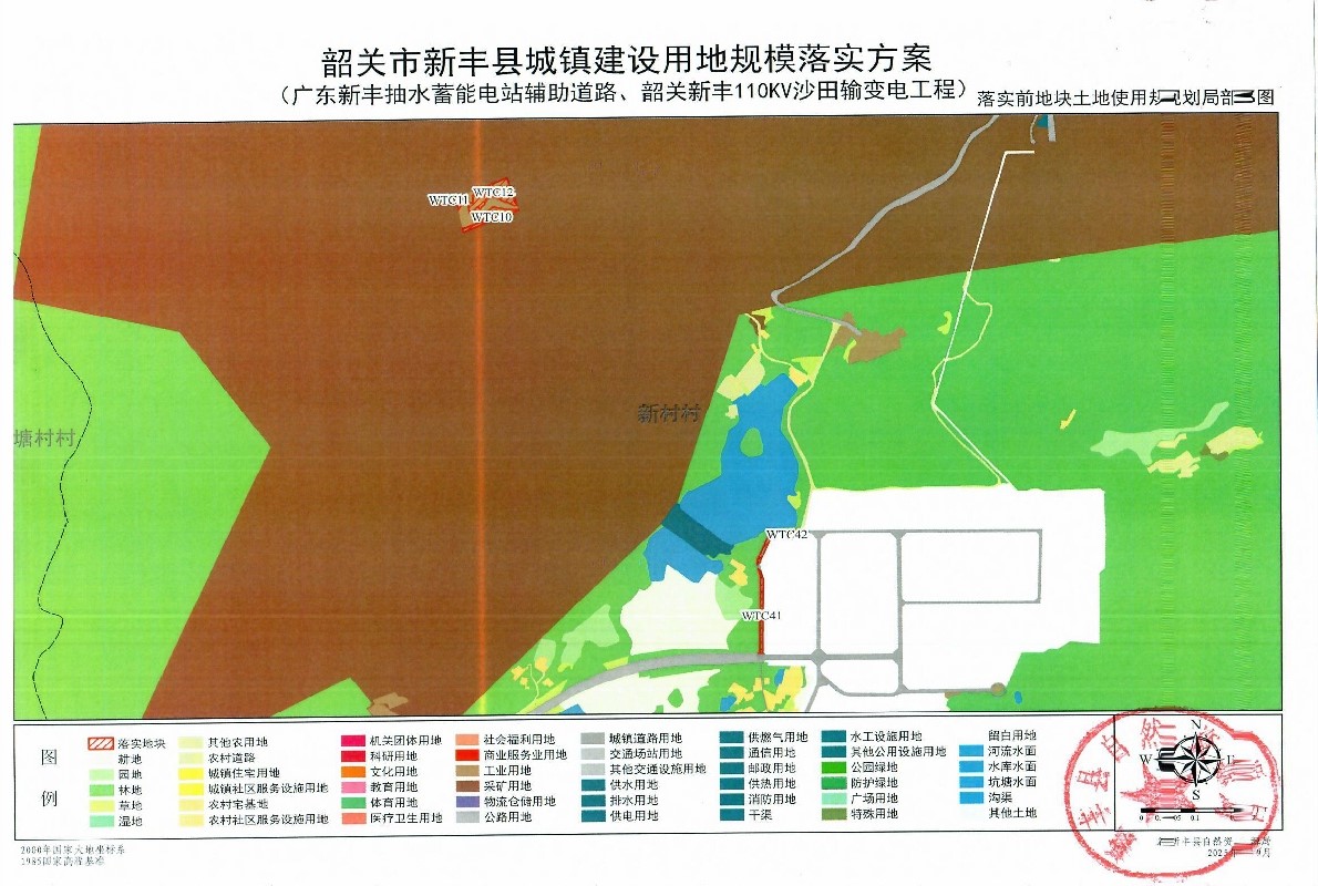 关于《韶关市新丰县城镇建设用地规模落实方案(广东新丰抽水蓄能电站辅助道路、韶关新丰 110KV 沙田输变电工程)》的公示19.jpg