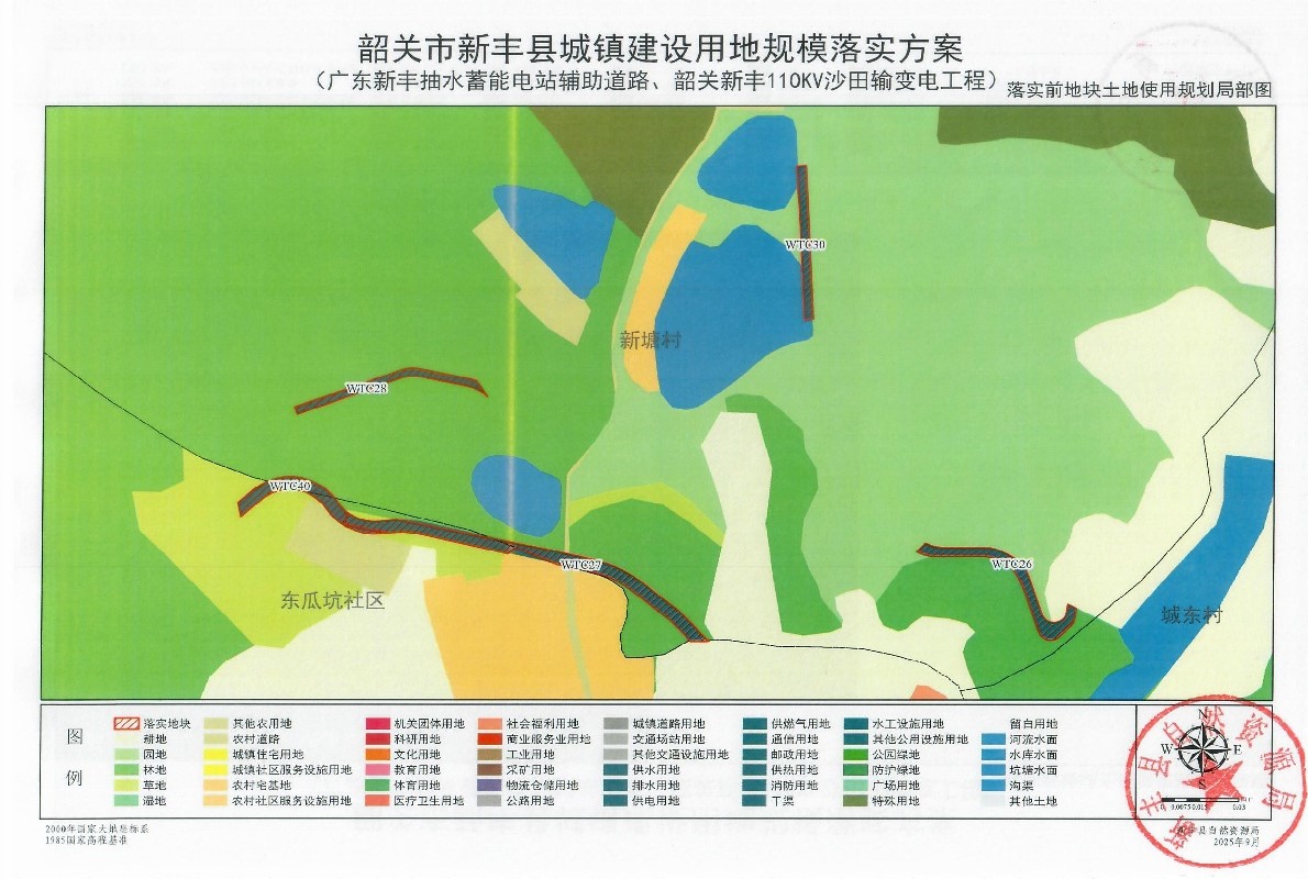 关于《韶关市新丰县城镇建设用地规模落实方案(广东新丰抽水蓄能电站辅助道路、韶关新丰 110KV 沙田输变电工程)》的公示20.jpg
