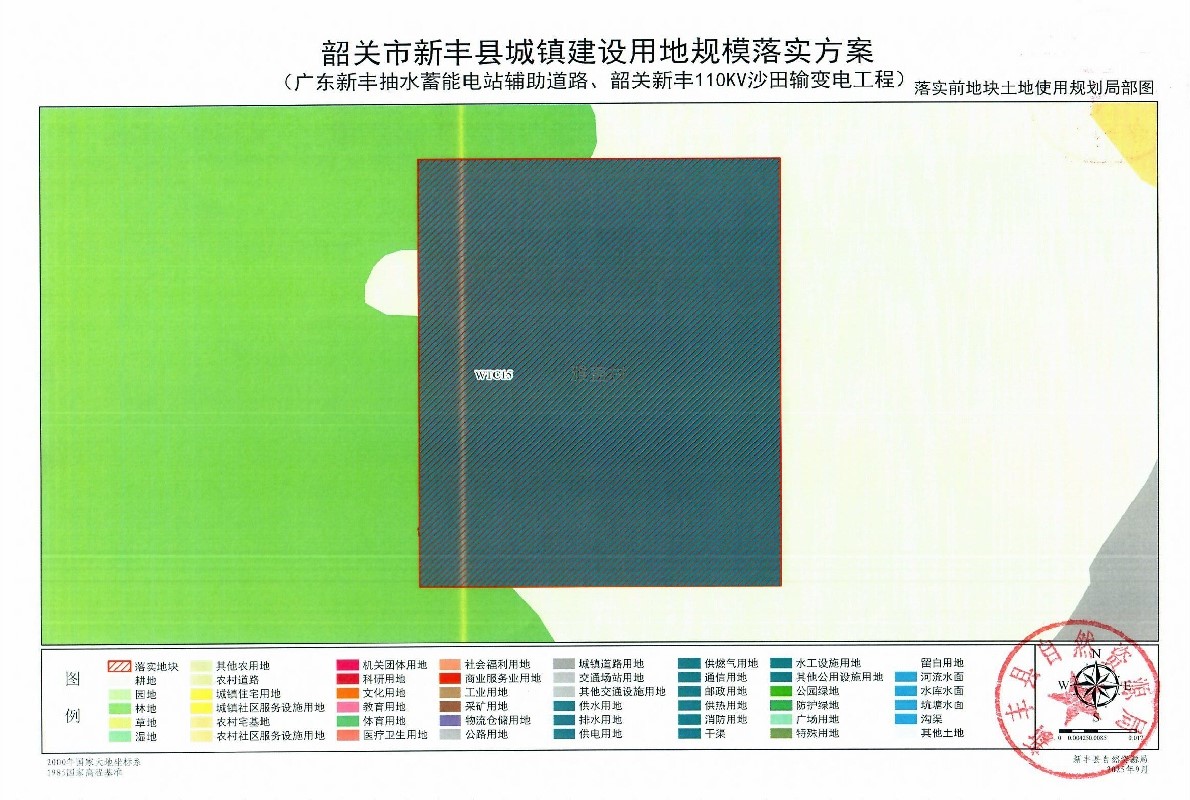 关于《韶关市新丰县城镇建设用地规模落实方案(广东新丰抽水蓄能电站辅助道路、韶关新丰 110KV 沙田输变电工程)》的公示21.jpg