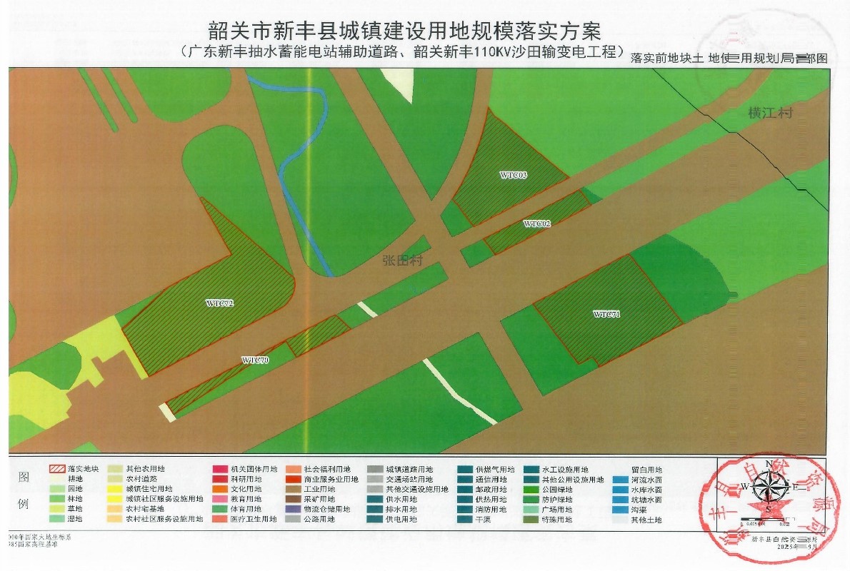 关于《韶关市新丰县城镇建设用地规模落实方案(广东新丰抽水蓄能电站辅助道路、韶关新丰 110KV 沙田输变电工程)》的公示22.jpg