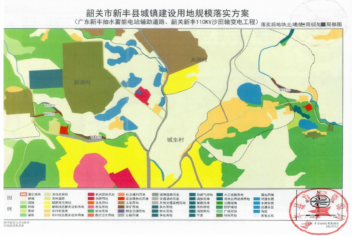关于《韶关市新丰县城镇建设用地规模落实方案(广东新丰抽水蓄能电站辅助道路、韶关新丰 110KV 沙田输变电工程)》的公示29.jpg