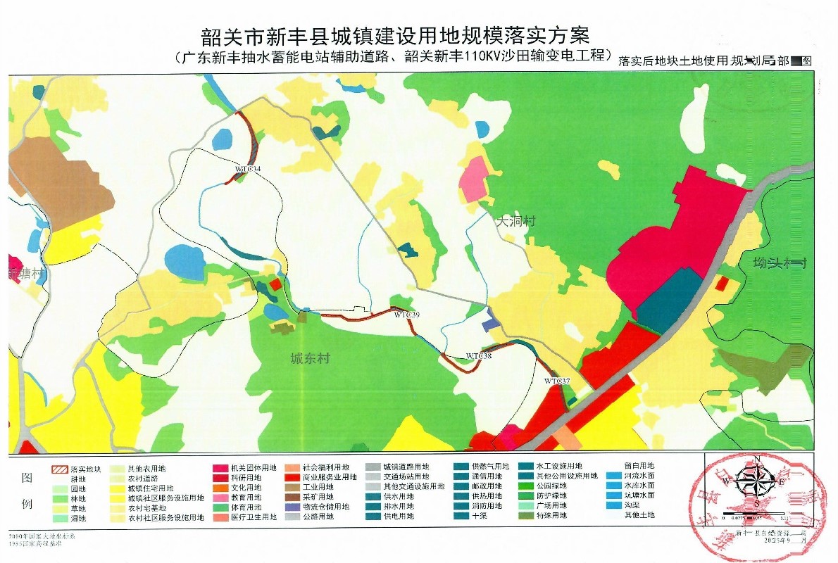 关于《韶关市新丰县城镇建设用地规模落实方案(广东新丰抽水蓄能电站辅助道路、韶关新丰 110KV 沙田输变电工程)》的公示30.jpg