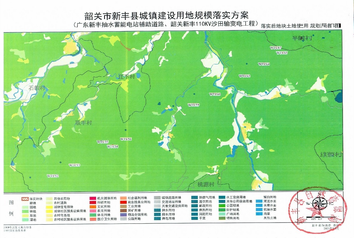 关于《韶关市新丰县城镇建设用地规模落实方案(广东新丰抽水蓄能电站辅助道路、韶关新丰 110KV 沙田输变电工程)》的公示34.jpg