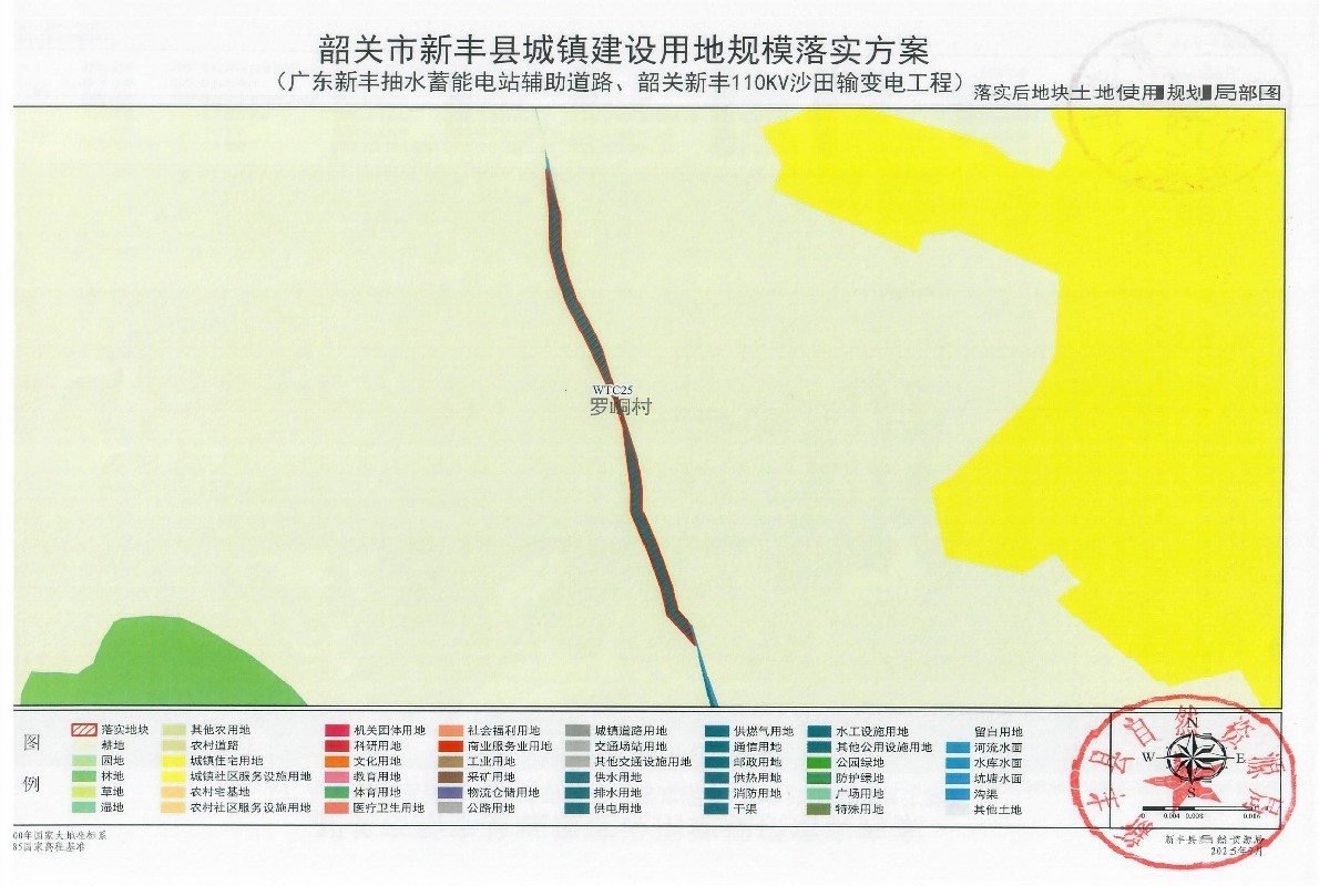 关于《韶关市新丰县城镇建设用地规模落实方案(广东新丰抽水蓄能电站辅助道路、韶关新丰 110KV 沙田输变电工程)》的公示35.jpg