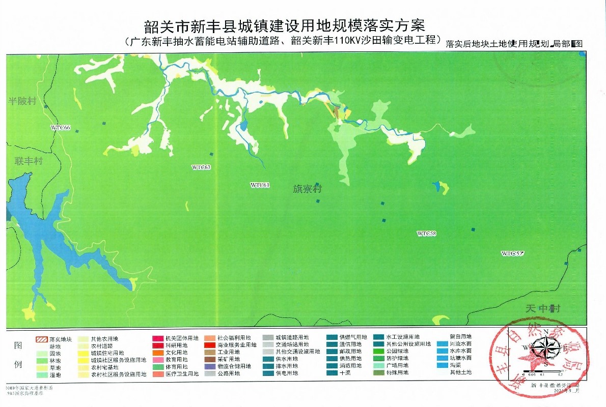 关于《韶关市新丰县城镇建设用地规模落实方案(广东新丰抽水蓄能电站辅助道路、韶关新丰 110KV 沙田输变电工程)》的公示36.jpg