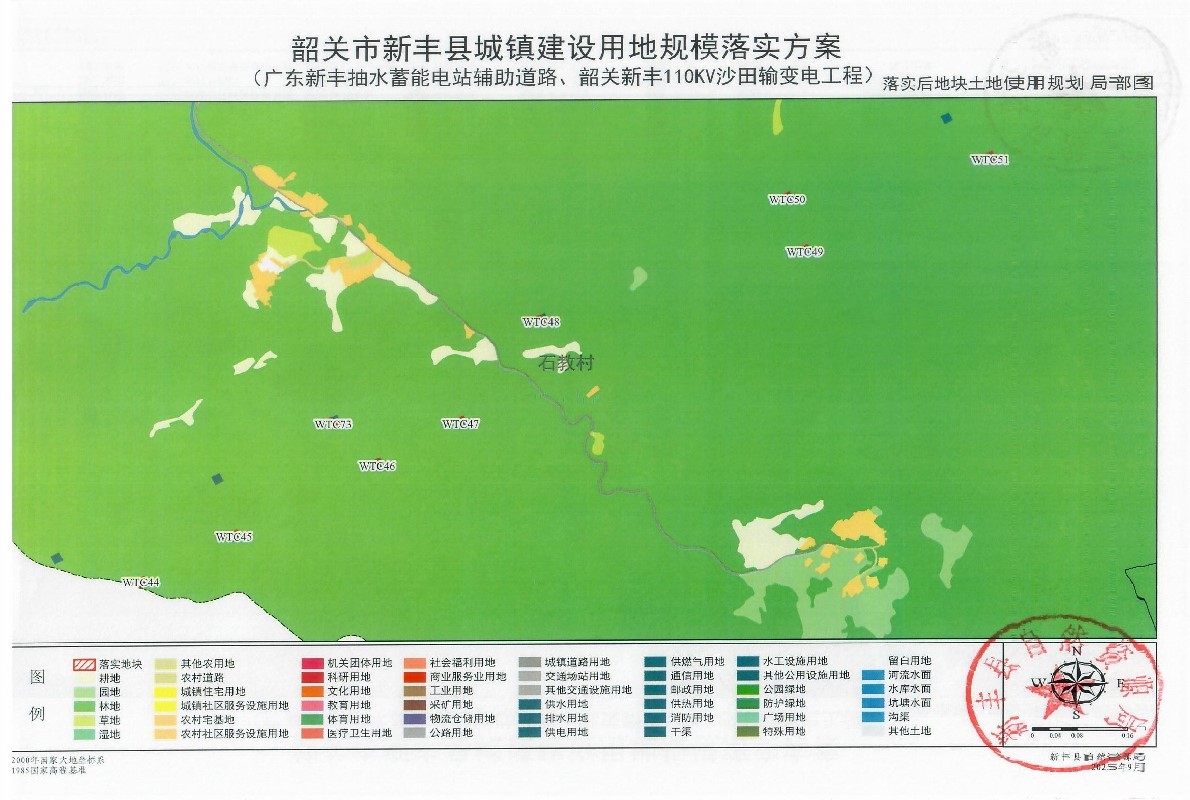 关于《韶关市新丰县城镇建设用地规模落实方案(广东新丰抽水蓄能电站辅助道路、韶关新丰 110KV 沙田输变电工程)》的公示37.jpg