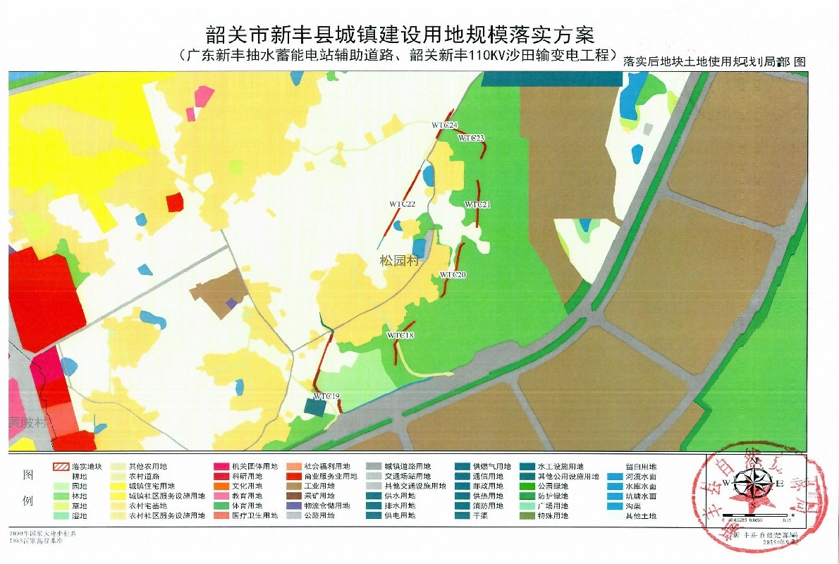 关于《韶关市新丰县城镇建设用地规模落实方案(广东新丰抽水蓄能电站辅助道路、韶关新丰 110KV 沙田输变电工程)》的公示38.jpg