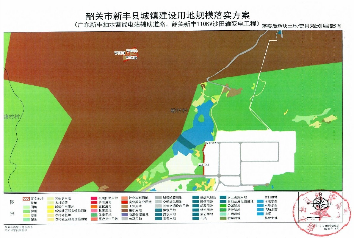 关于《韶关市新丰县城镇建设用地规模落实方案(广东新丰抽水蓄能电站辅助道路、韶关新丰 110KV 沙田输变电工程)》的公示40.jpg