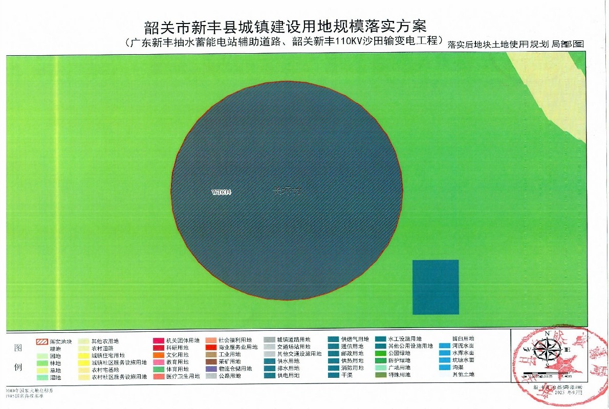 关于《韶关市新丰县城镇建设用地规模落实方案(广东新丰抽水蓄能电站辅助道路、韶关新丰 110KV 沙田输变电工程)》的公示44.jpg