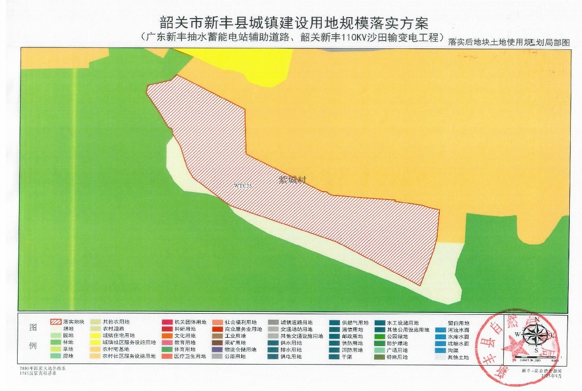 关于《韶关市新丰县城镇建设用地规模落实方案(广东新丰抽水蓄能电站辅助道路、韶关新丰 110KV 沙田输变电工程)》的公示45.jpg