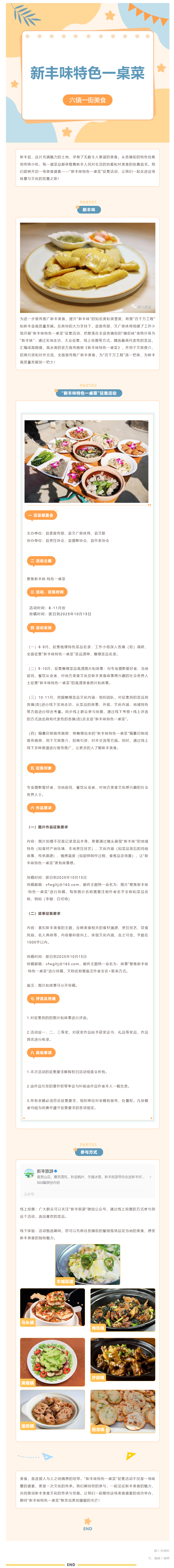screencapture-mp-weixin-qq-s-ZGvGTRw8VIsQgEHcMM2q2Q-2025-10-10-09_48_56.png