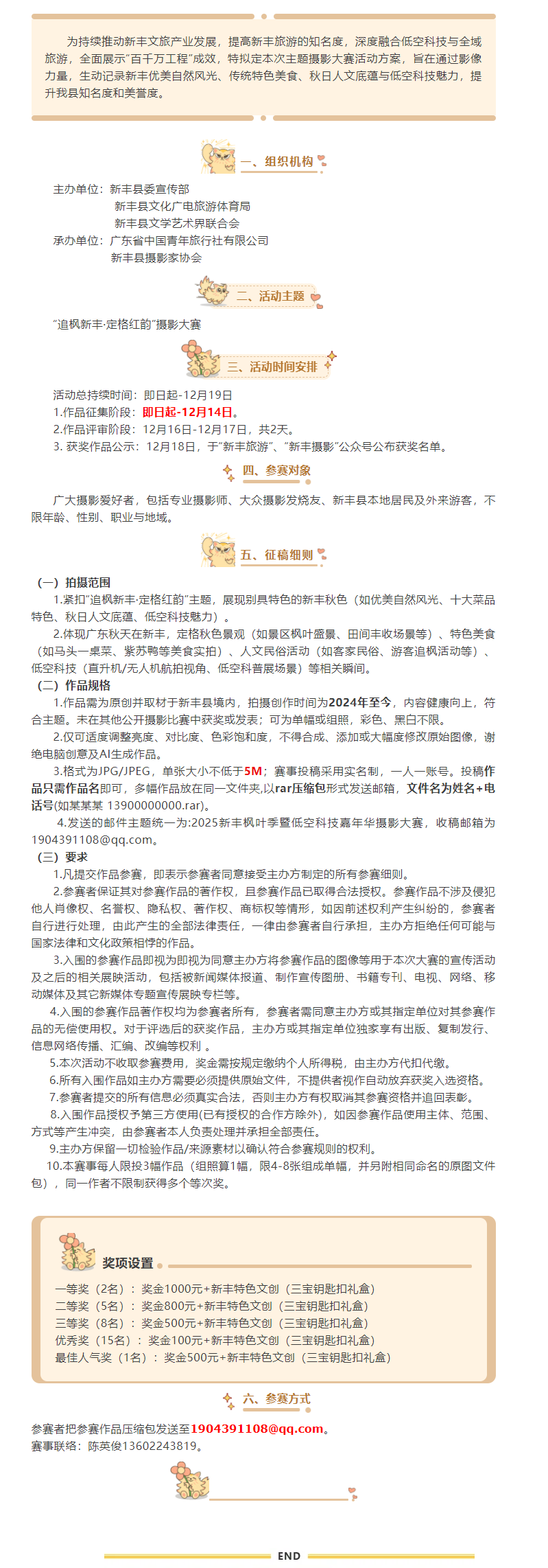 screencapture-mp-weixin-qq-s-VsnQIc4r-YA0At7dhrPvnQ-2025-12-09-11_13_40.png
