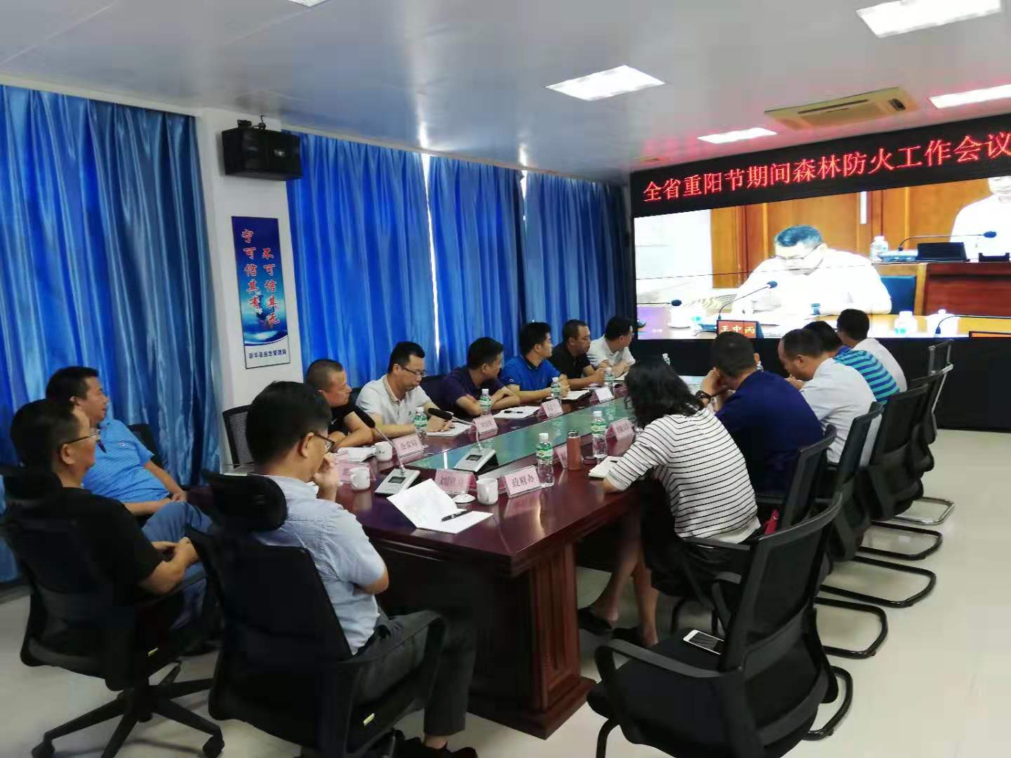 重阳节期间森林防火工作会议 - 新丰县人民政府网
